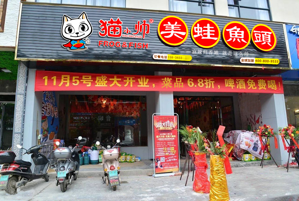 猫小帅美蛙鱼头火锅【图文】