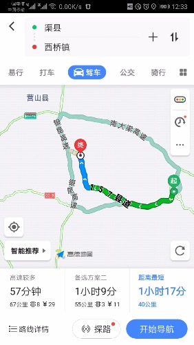 Screenshot_20190311_123334_com.autonavi.minimap.jpg