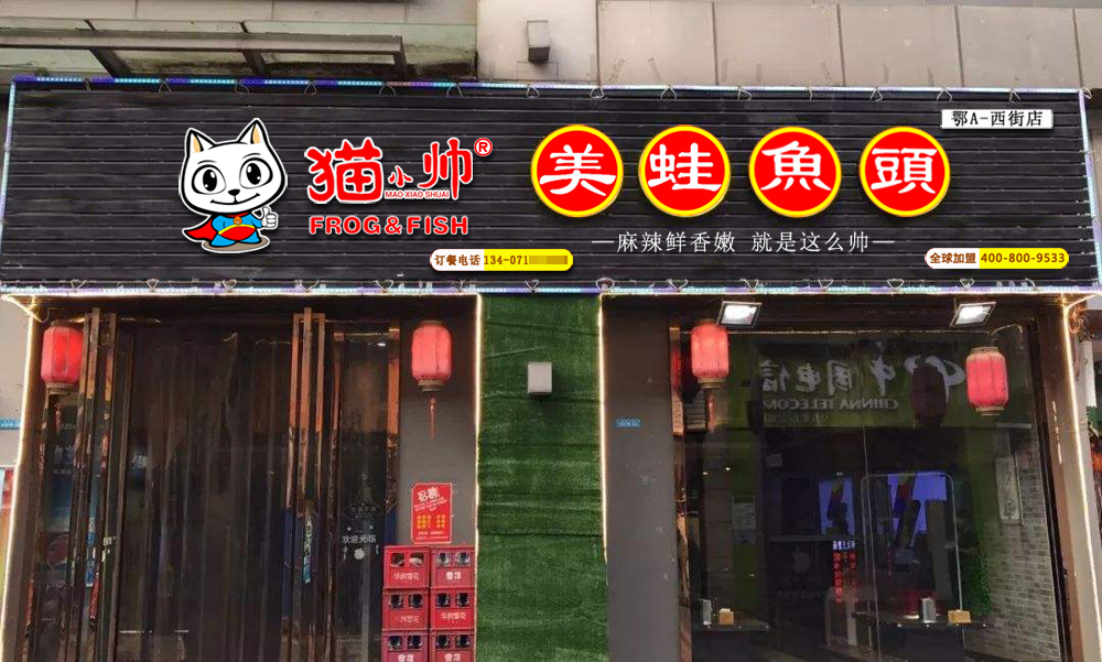 火锅鱼的做法底料详细配方【图文】 技术关键   a:美蛙选中等个头