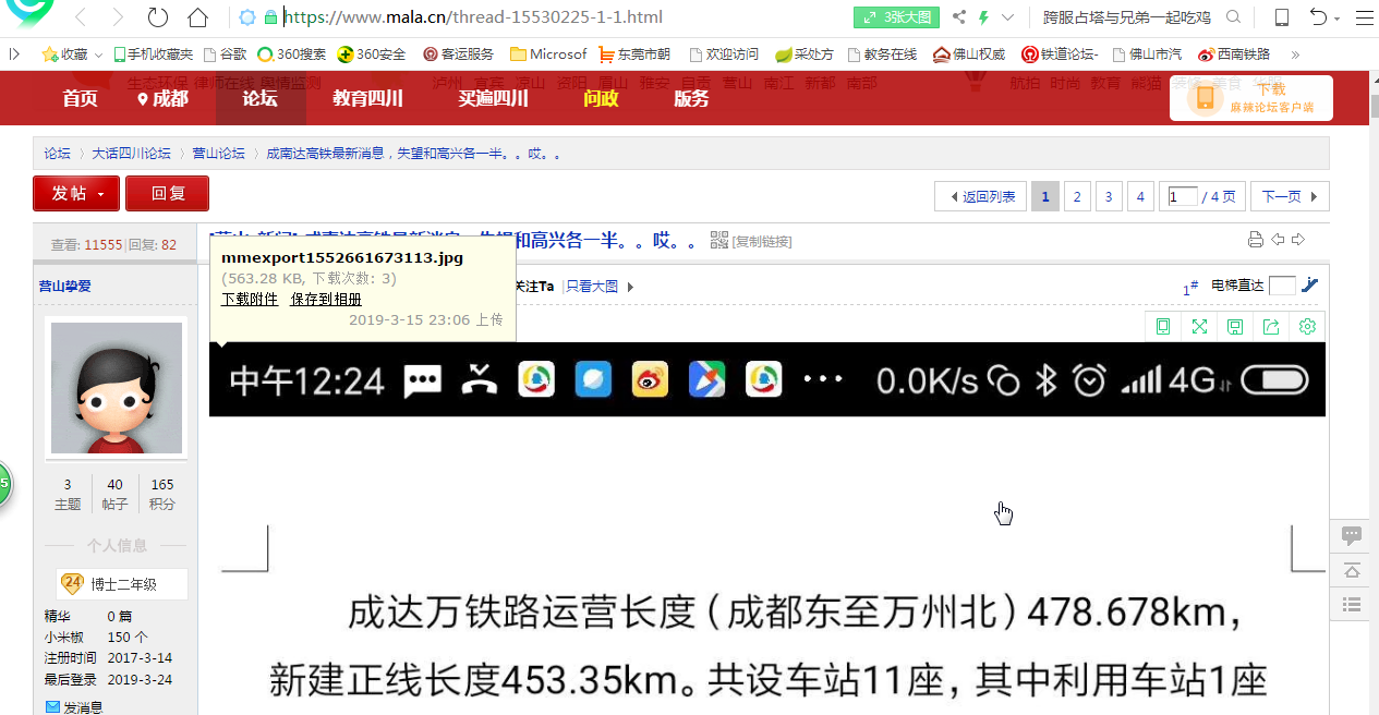 搜狗截图20190324210815.png