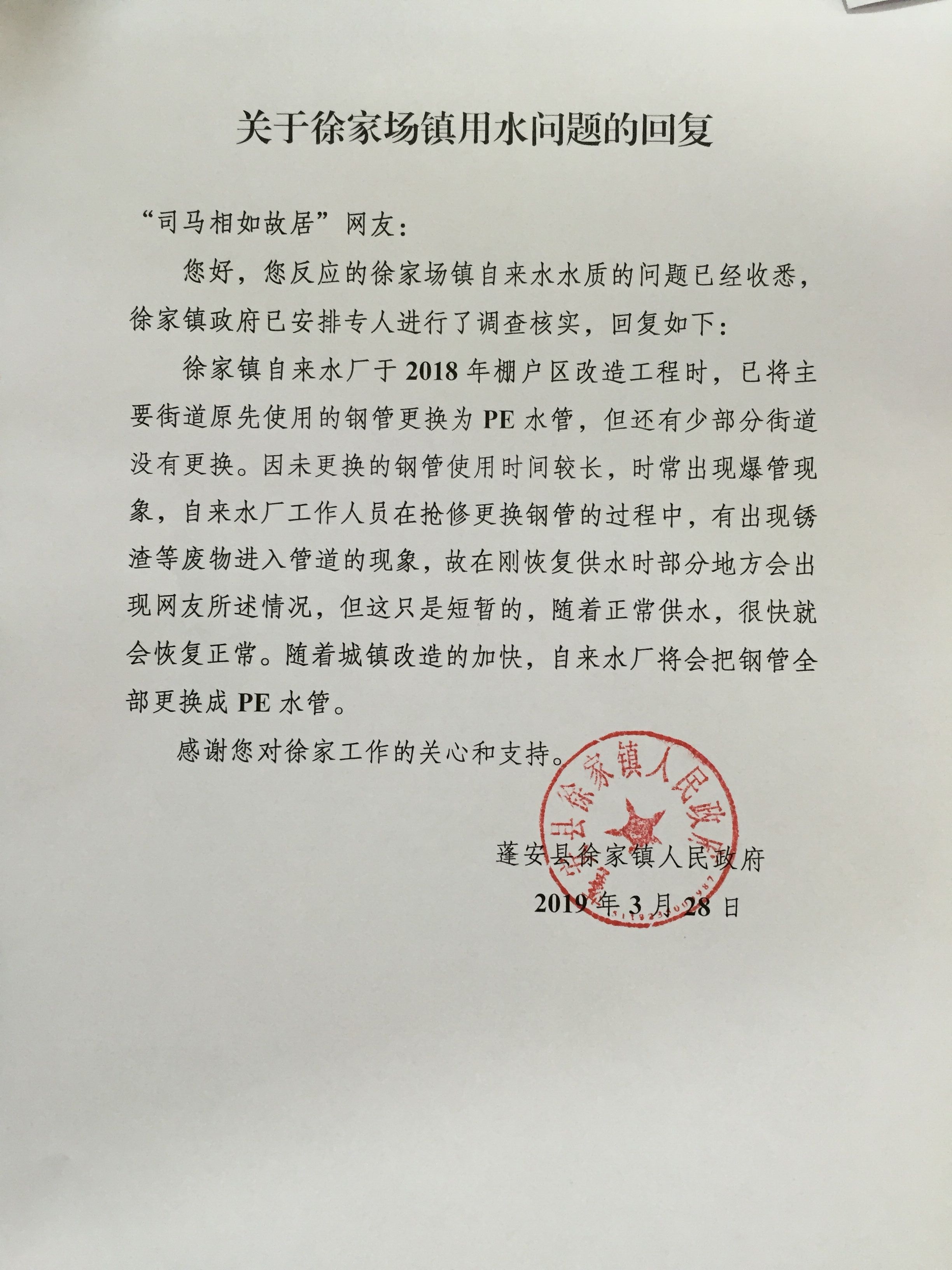 TIMͼƬ20190329155155.jpg