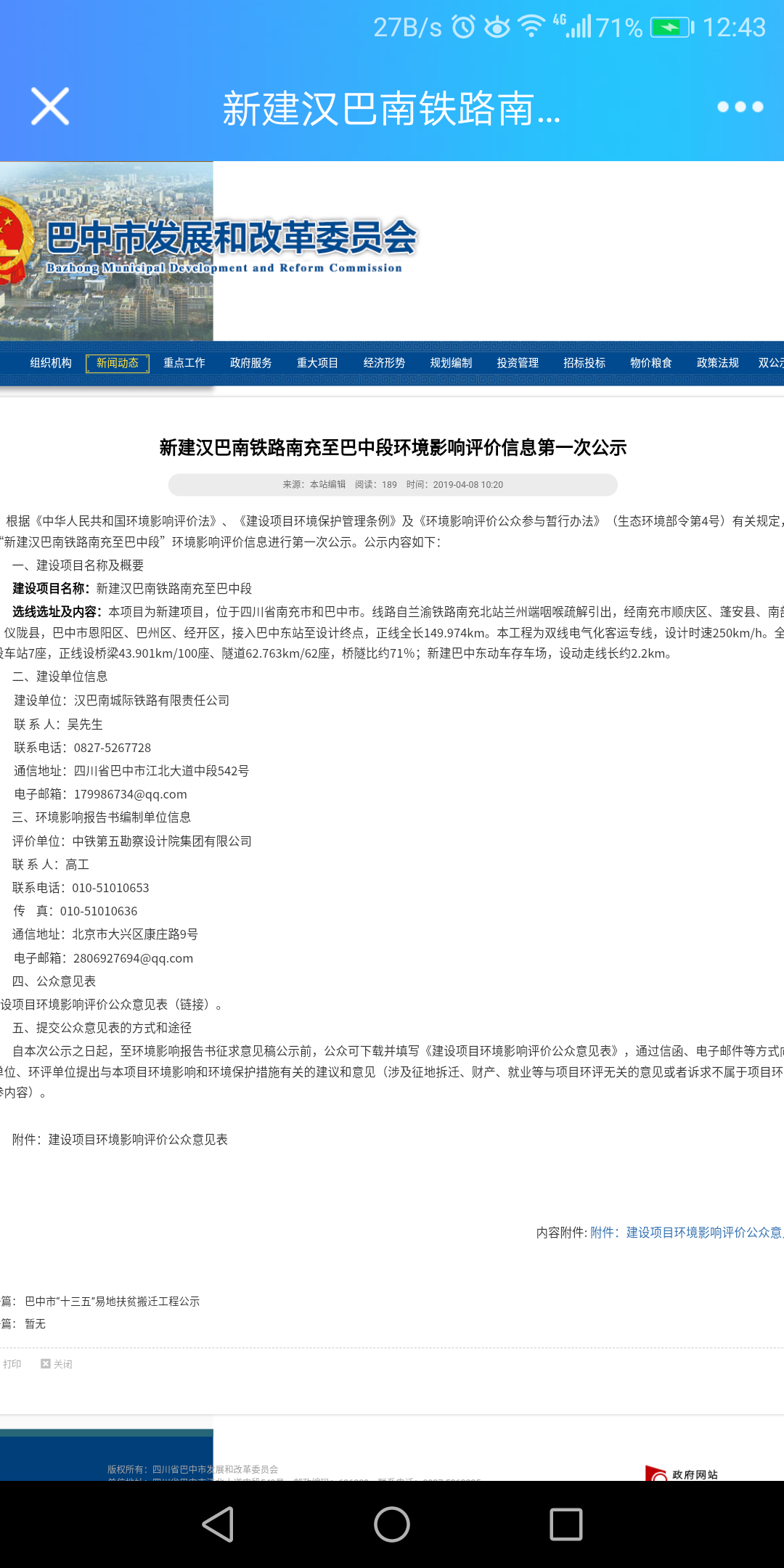 Screenshot_20190408-124351.png