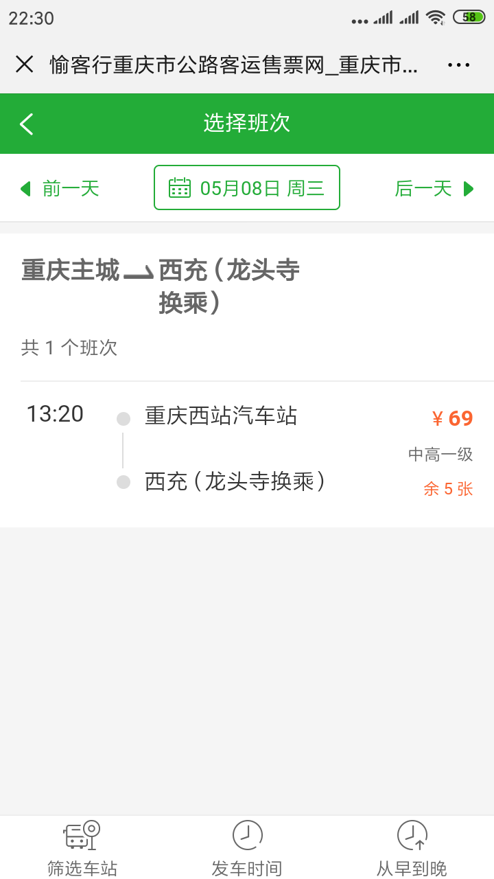 Screenshot_2019-05-05-22-30-27-707_com.tencent.mm.png