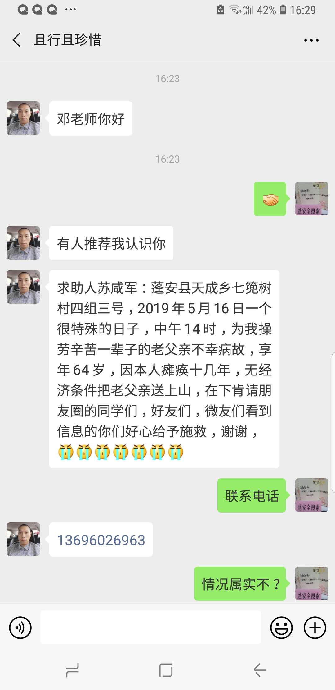 微信图片_20190517164849.jpg