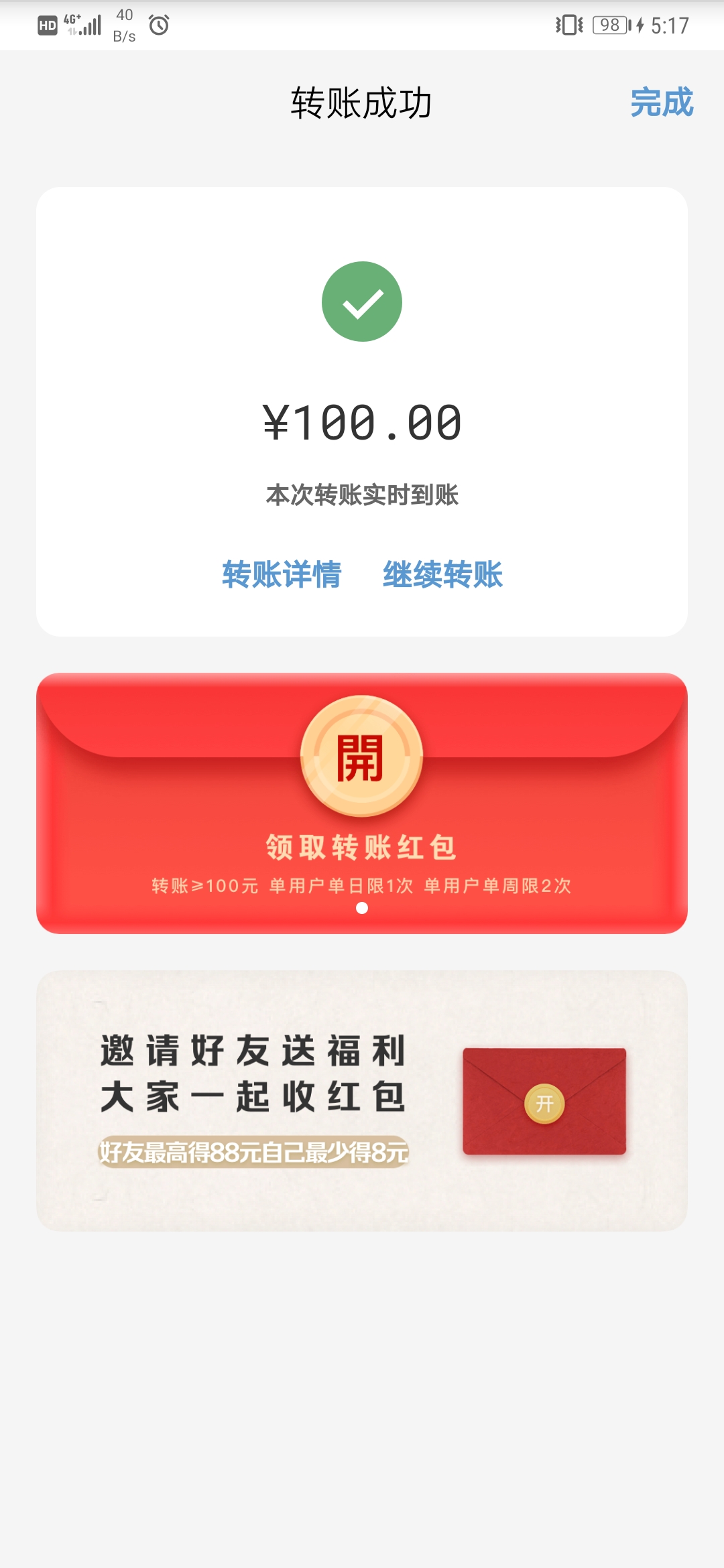 Screenshot_20190521_171747_com.unionpay.jpg