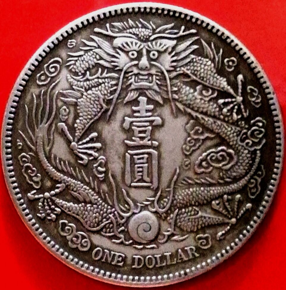 清宣统三年大清银币短须龙l.giorgi鲁乔治英文签字双阳合背龙银孤