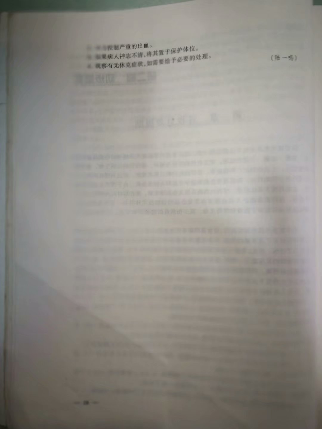 卫生部培