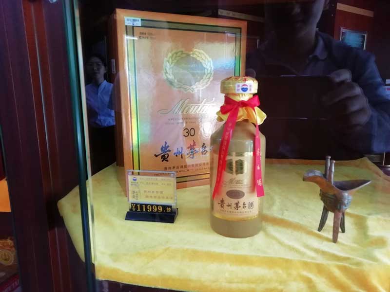 茅台30