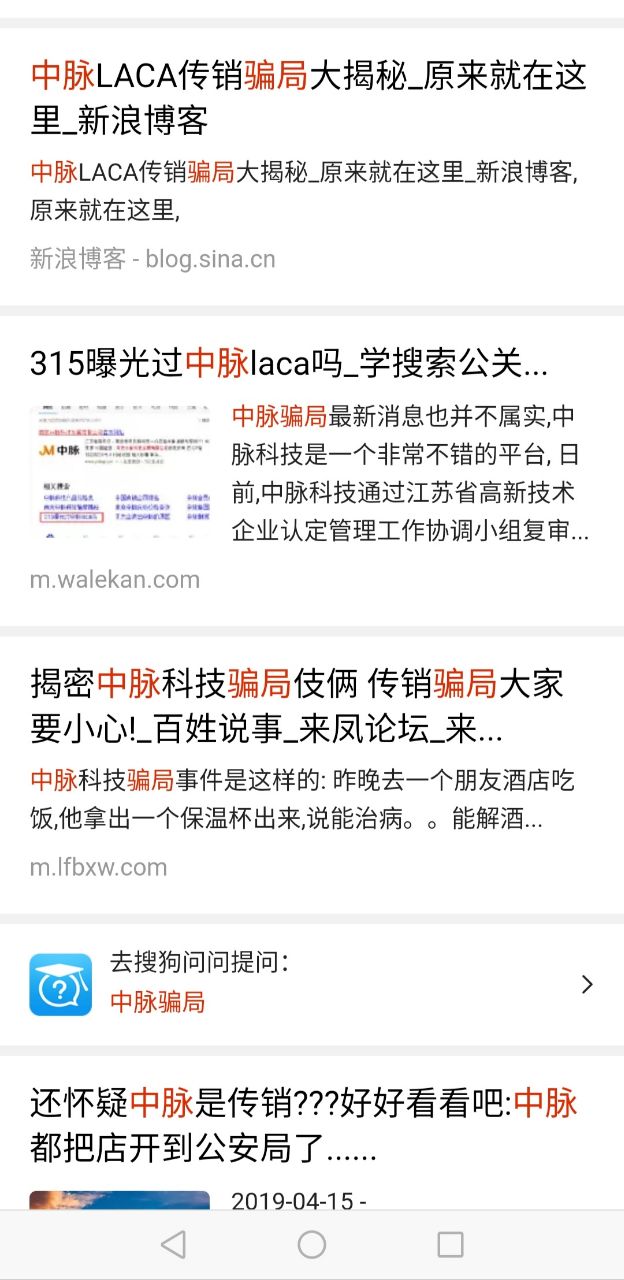 中脉拉卡内衣是传销吗_真美美体是传销吗(3)