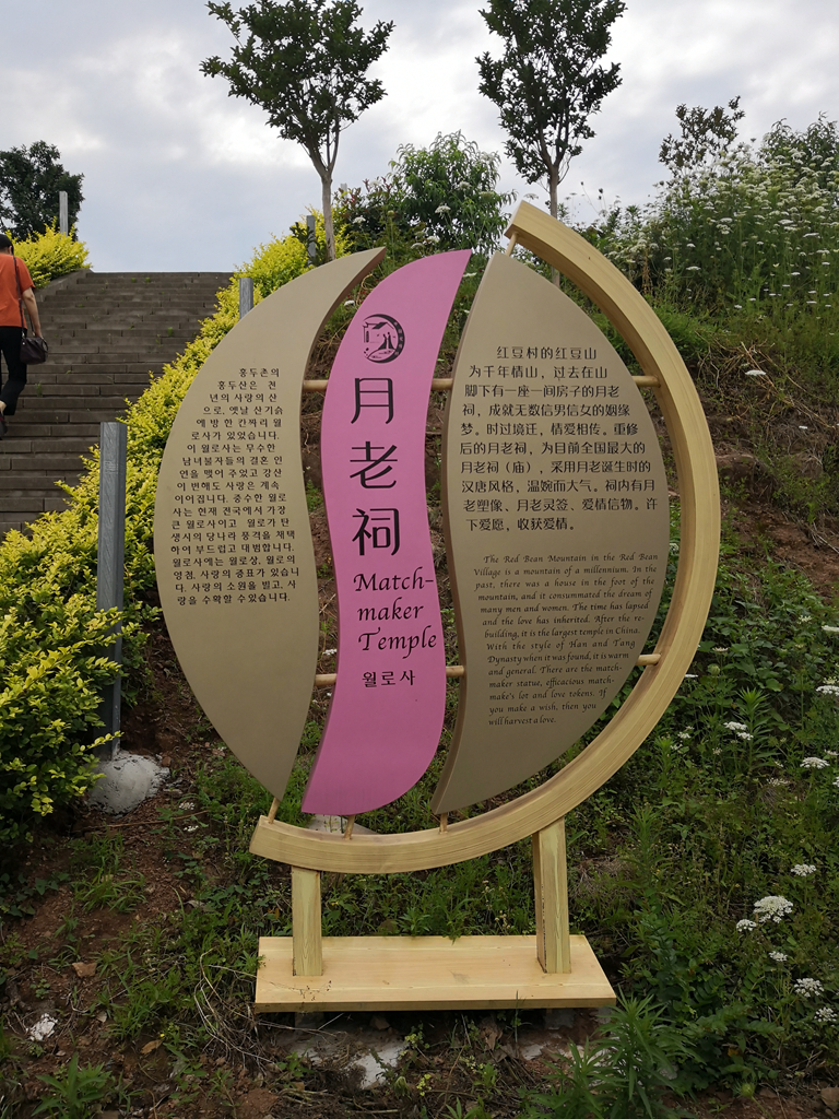 蓬安红豆村门票图片