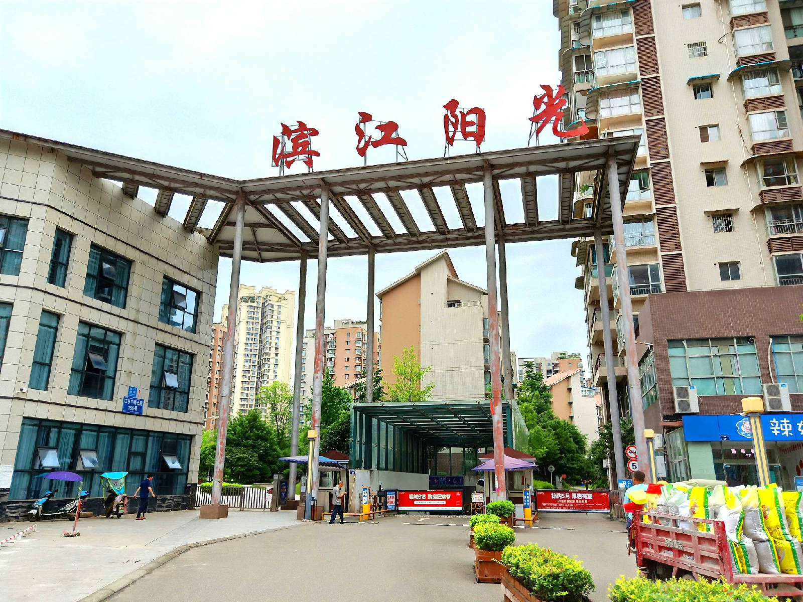 IMG20190616145032_看图