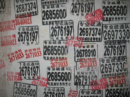 城市"牛皮癣"广告,到底有多严重?