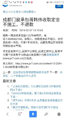 Screenshot_20190618_231258_com.baidu.searchbox.jpg