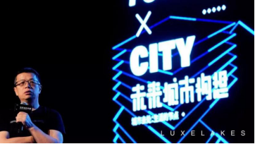 FuturexCity罗立平演讲全