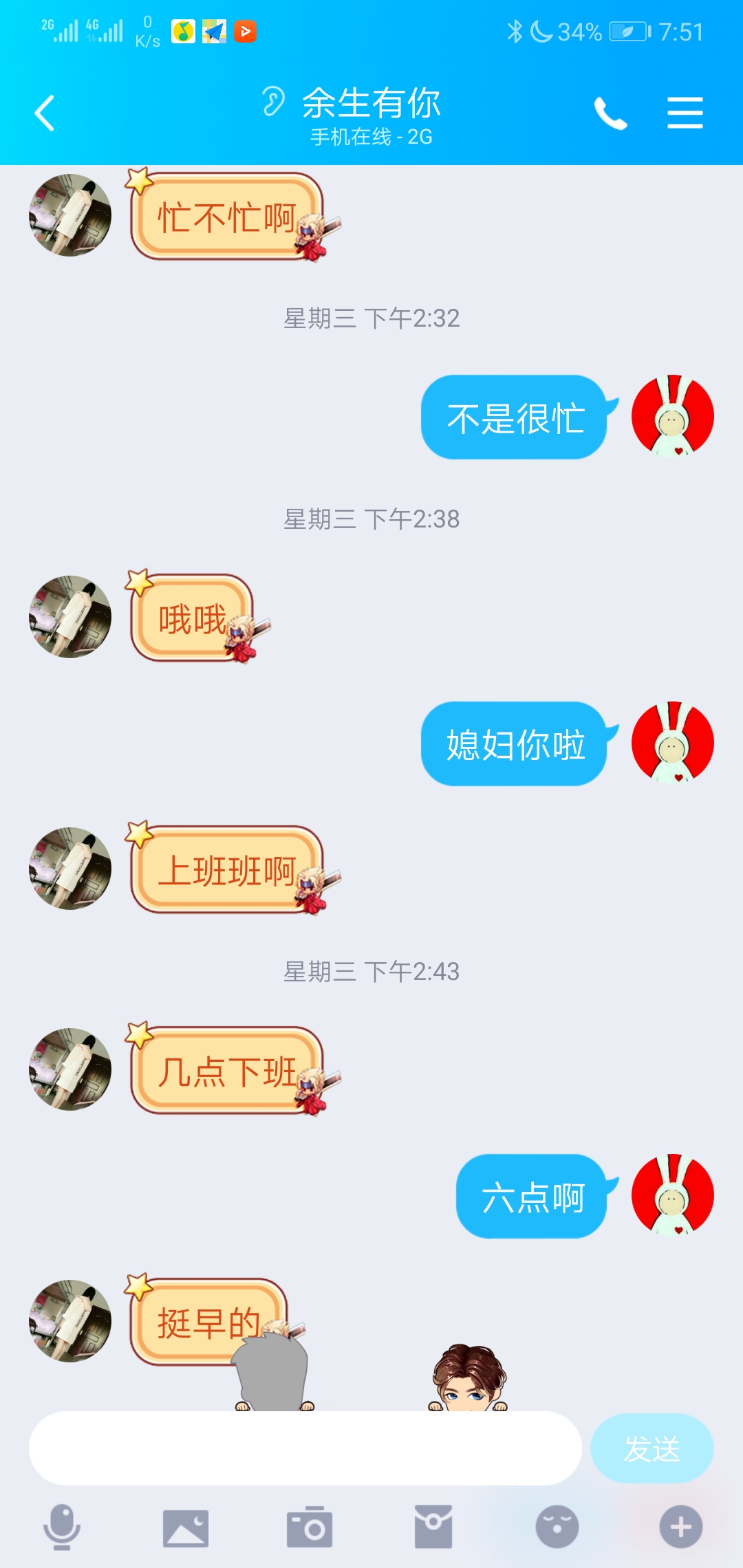 Screenshot_20190712_195135_com.tencent.mobileqq.jpg