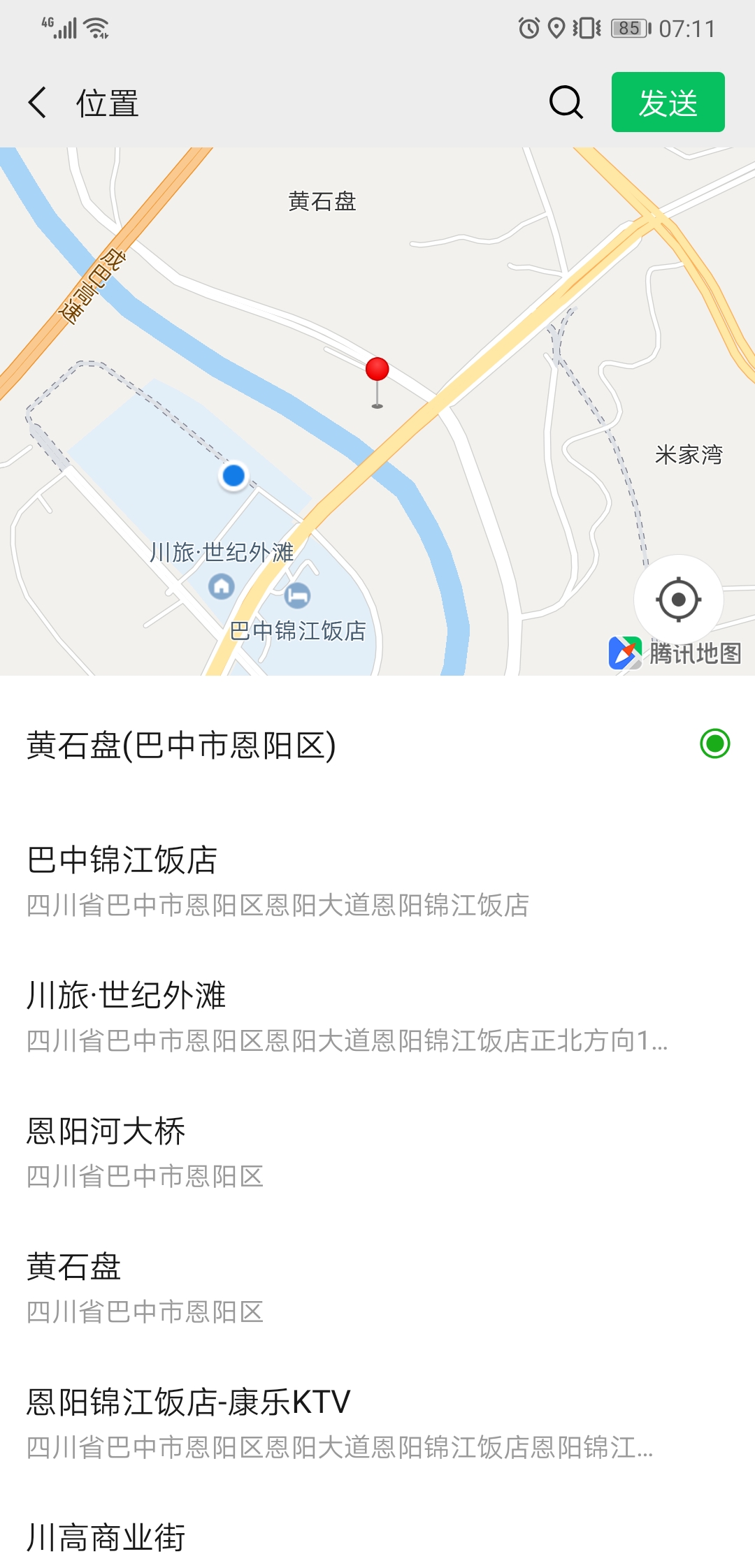 Screenshot_20190725_071144_com.tencent.mm.jpg