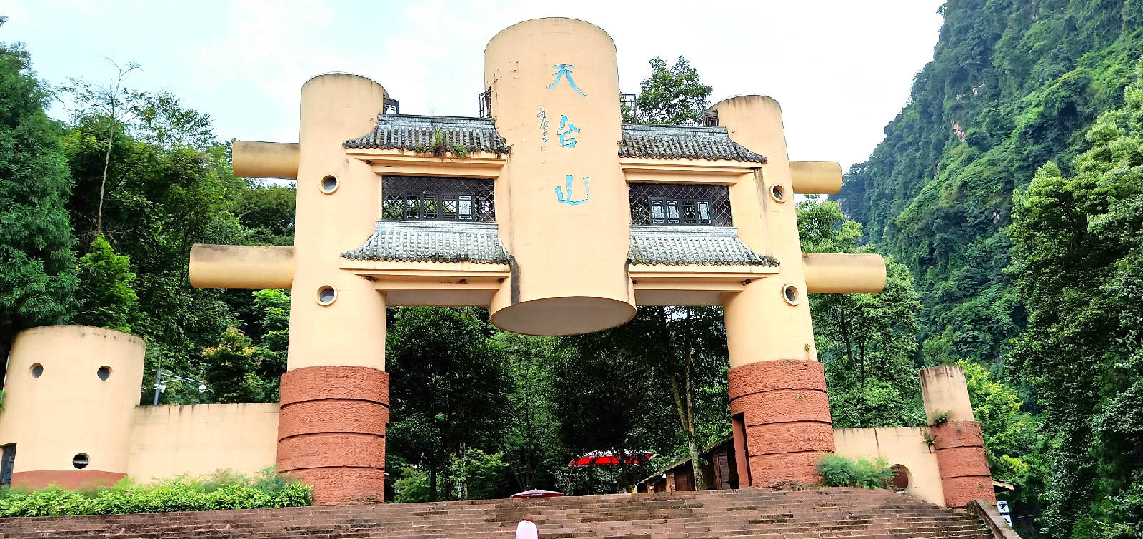 天台山旅游攻略重庆（天台山旅游攻略2日游）《重庆天台山旅游风景区》