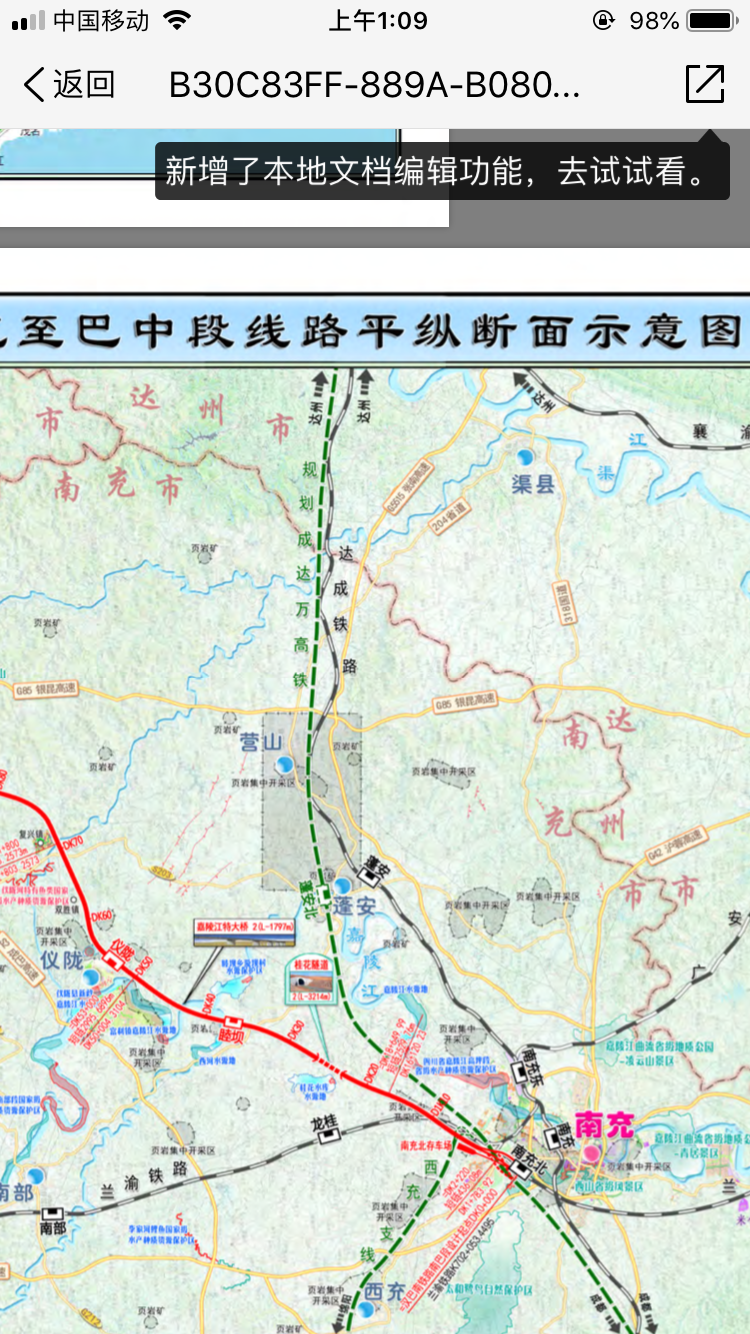 成南达万高铁最新消息:设蓬安北站,营山境内无站