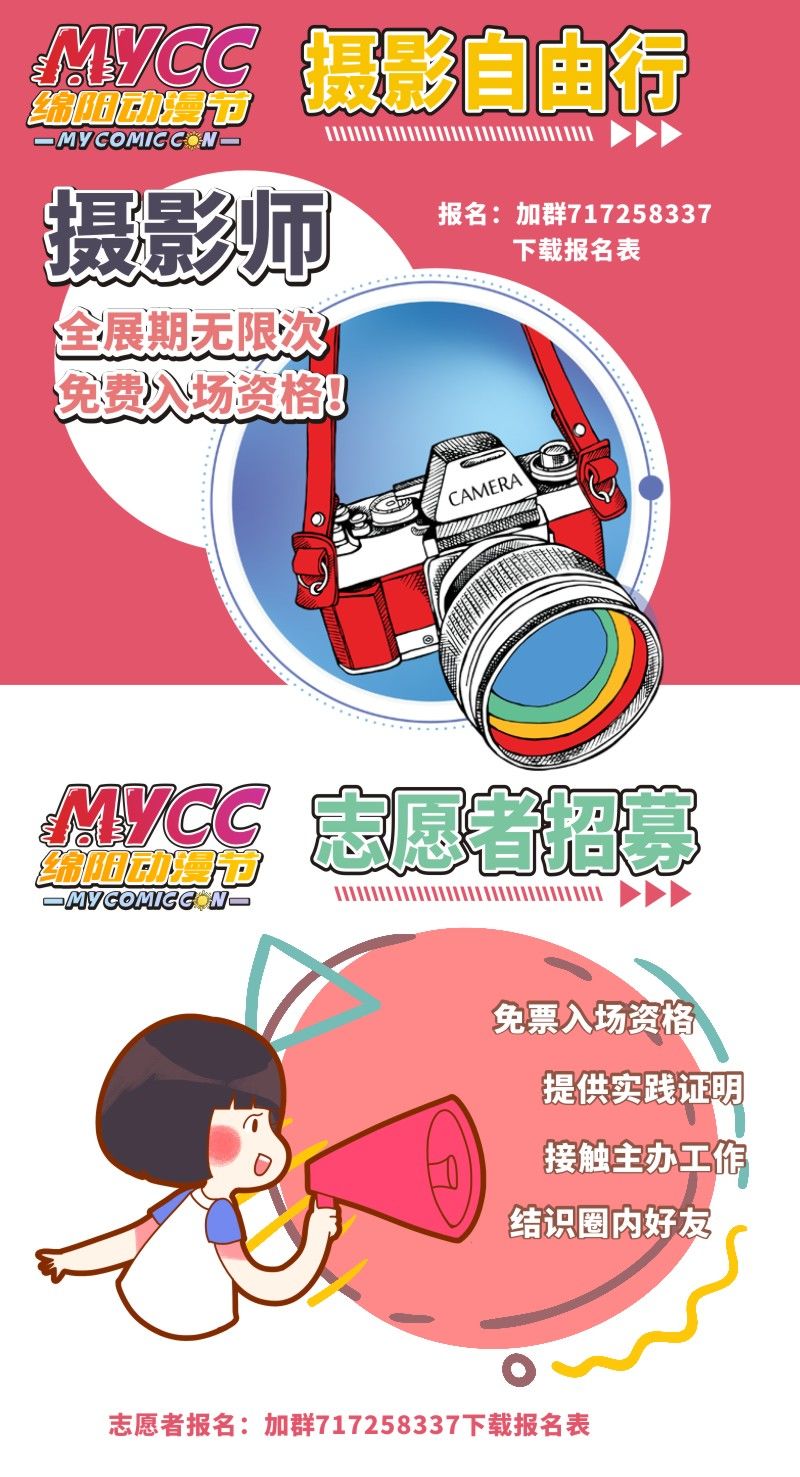 中国国际动漫节志愿者图片