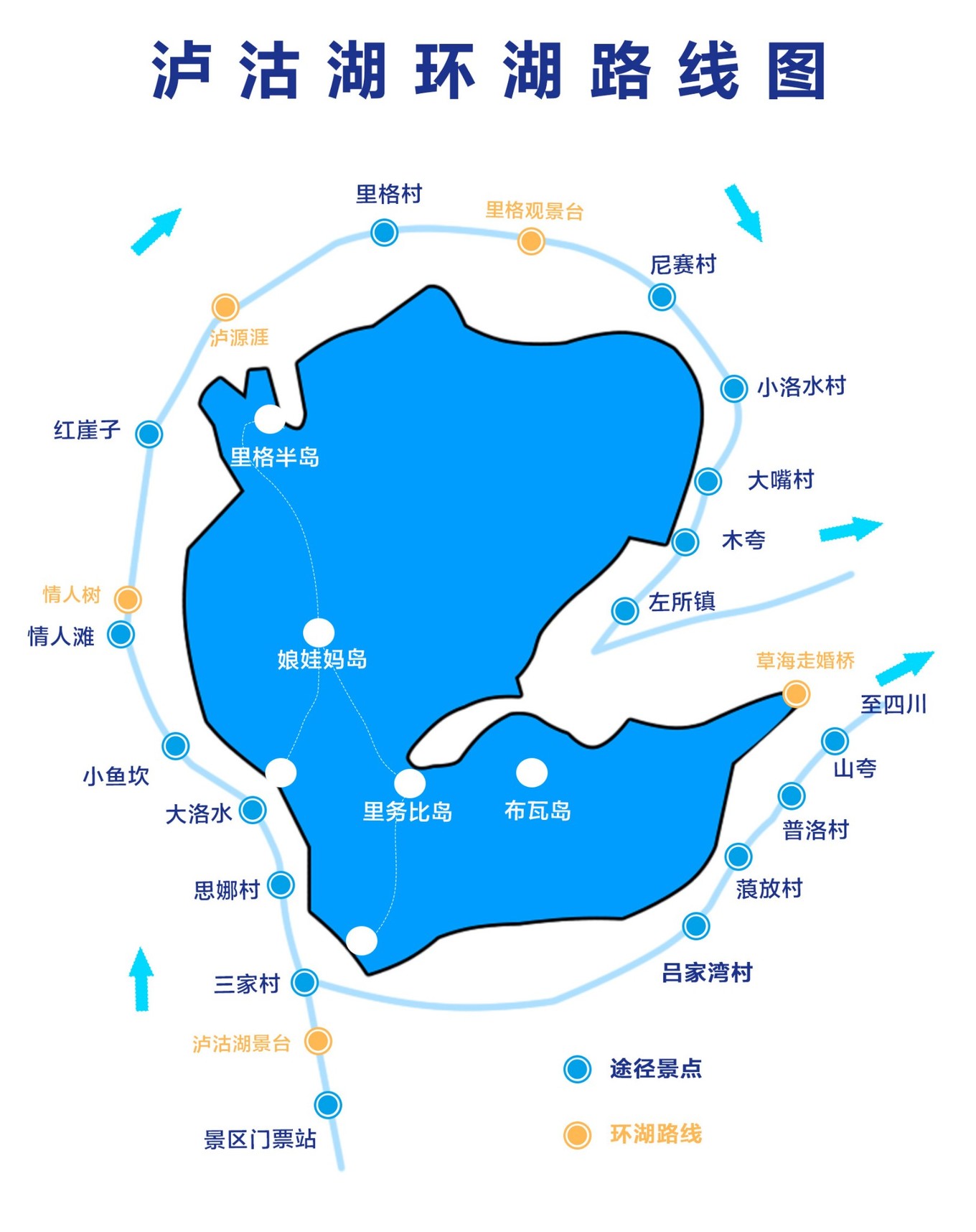 泸沽湖云南四川分界图图片