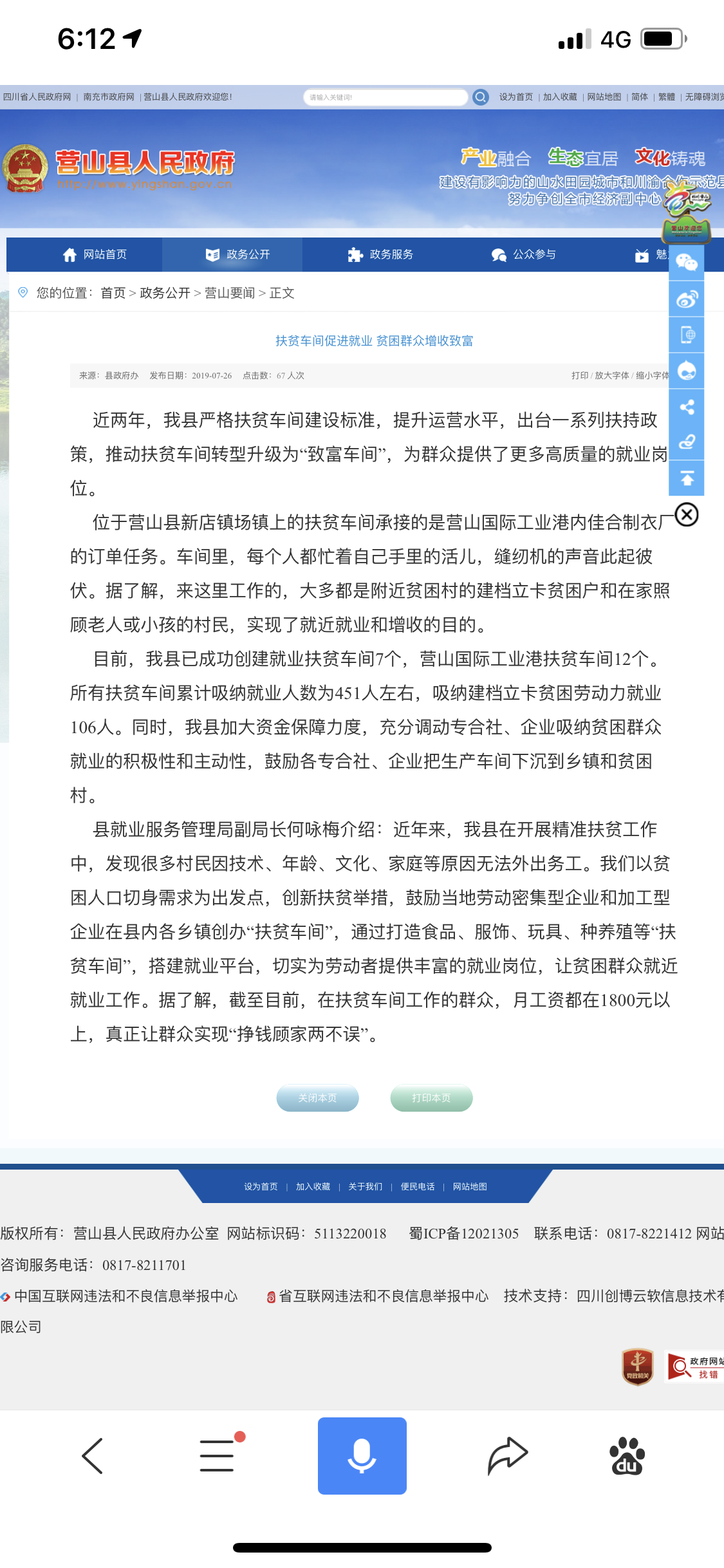 微信图片_20190813074407.png