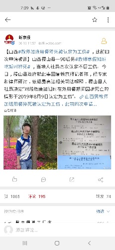 Screenshot_20190815-070947_WeiboIntl.jpg