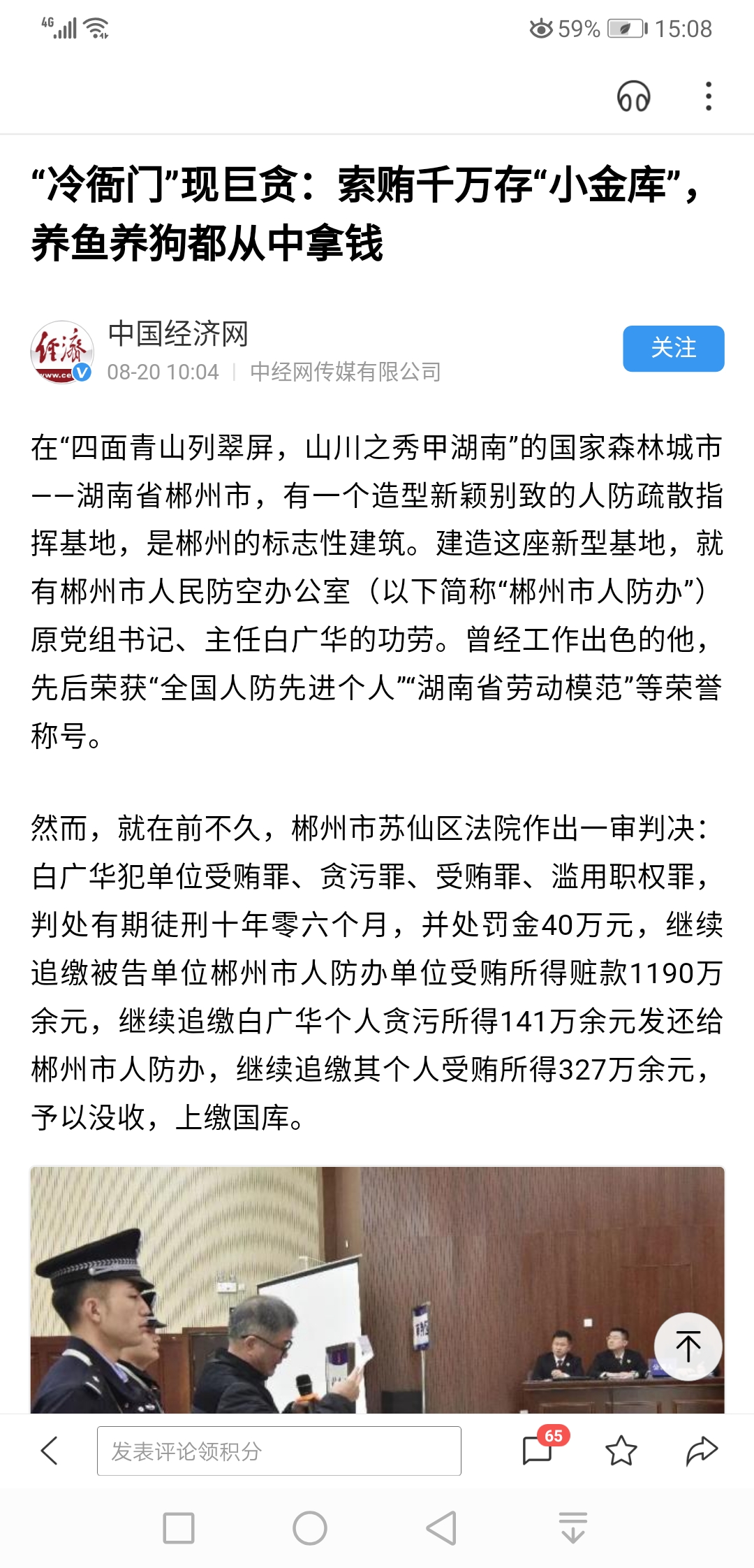 Screenshot_20190821_150806_com.baidu.searchbox.jpg