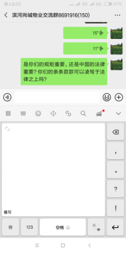 Screenshot_2019-08-24-20-55-35-365_com.tencent.mm.png