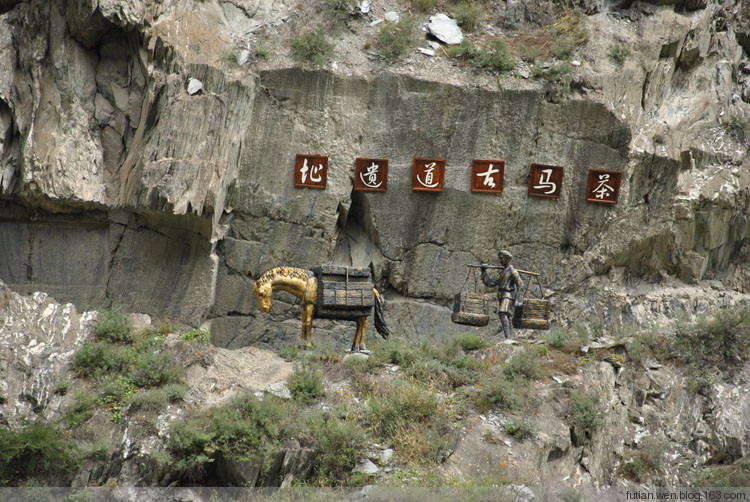 茶马古道