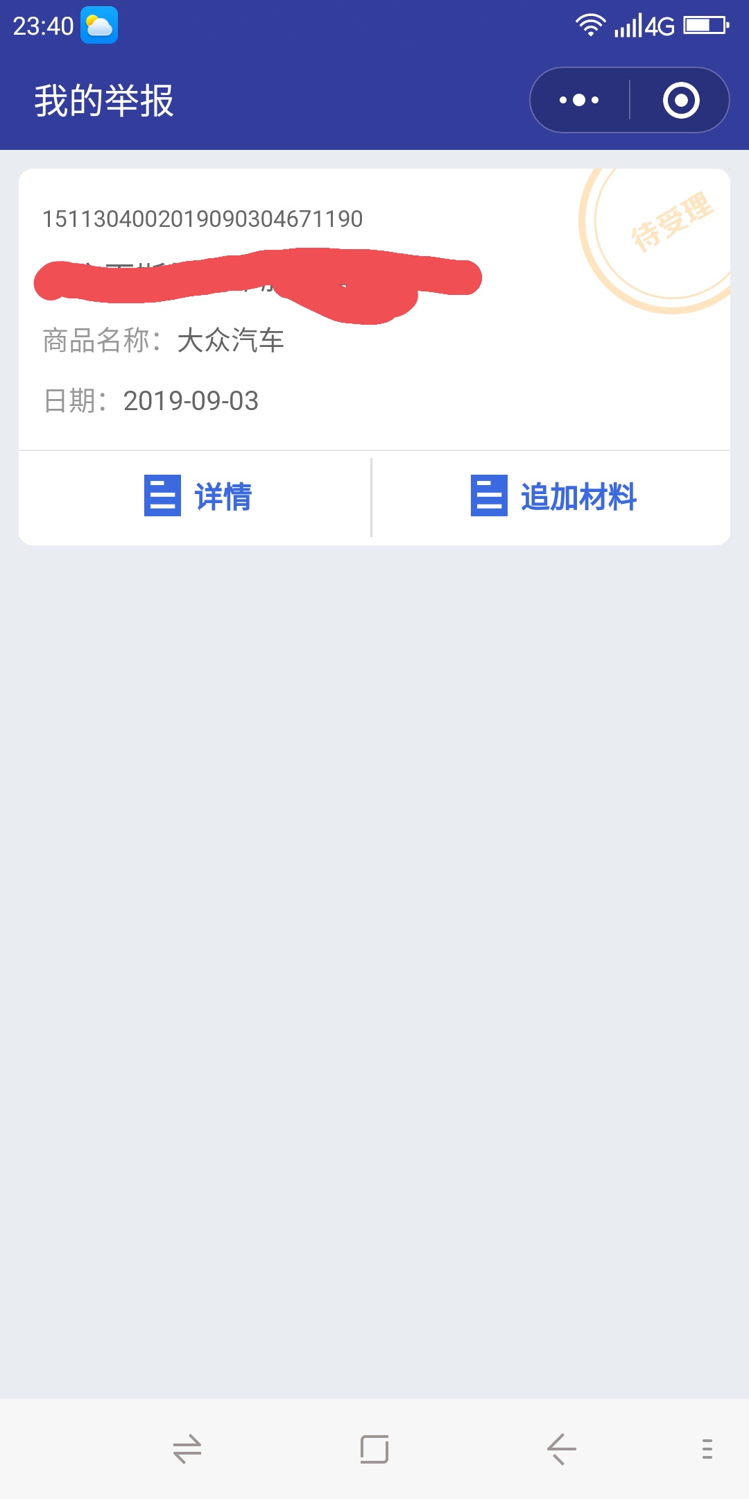 IMG_20190903_234114.jpg