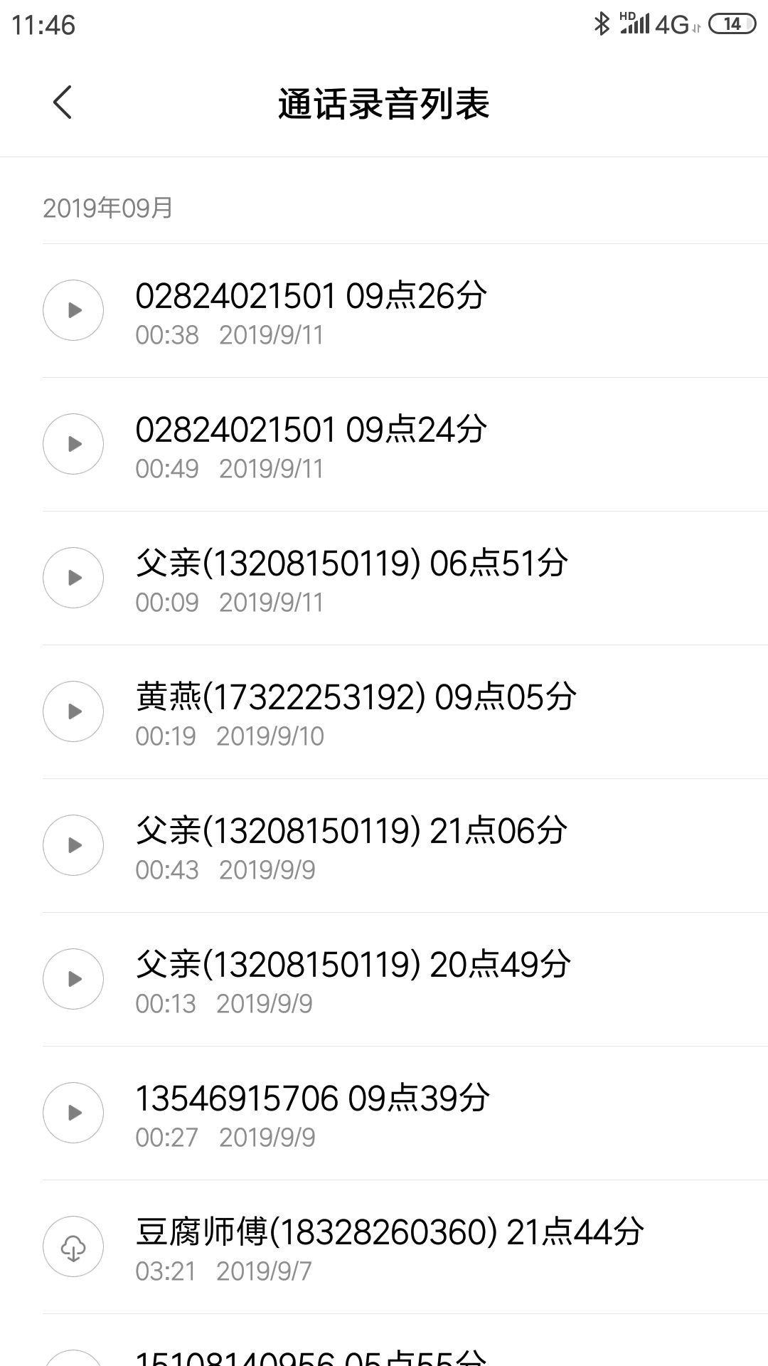 Screenshot_2019-09-11-11-46-19-025_com.android.soundrecorder.png