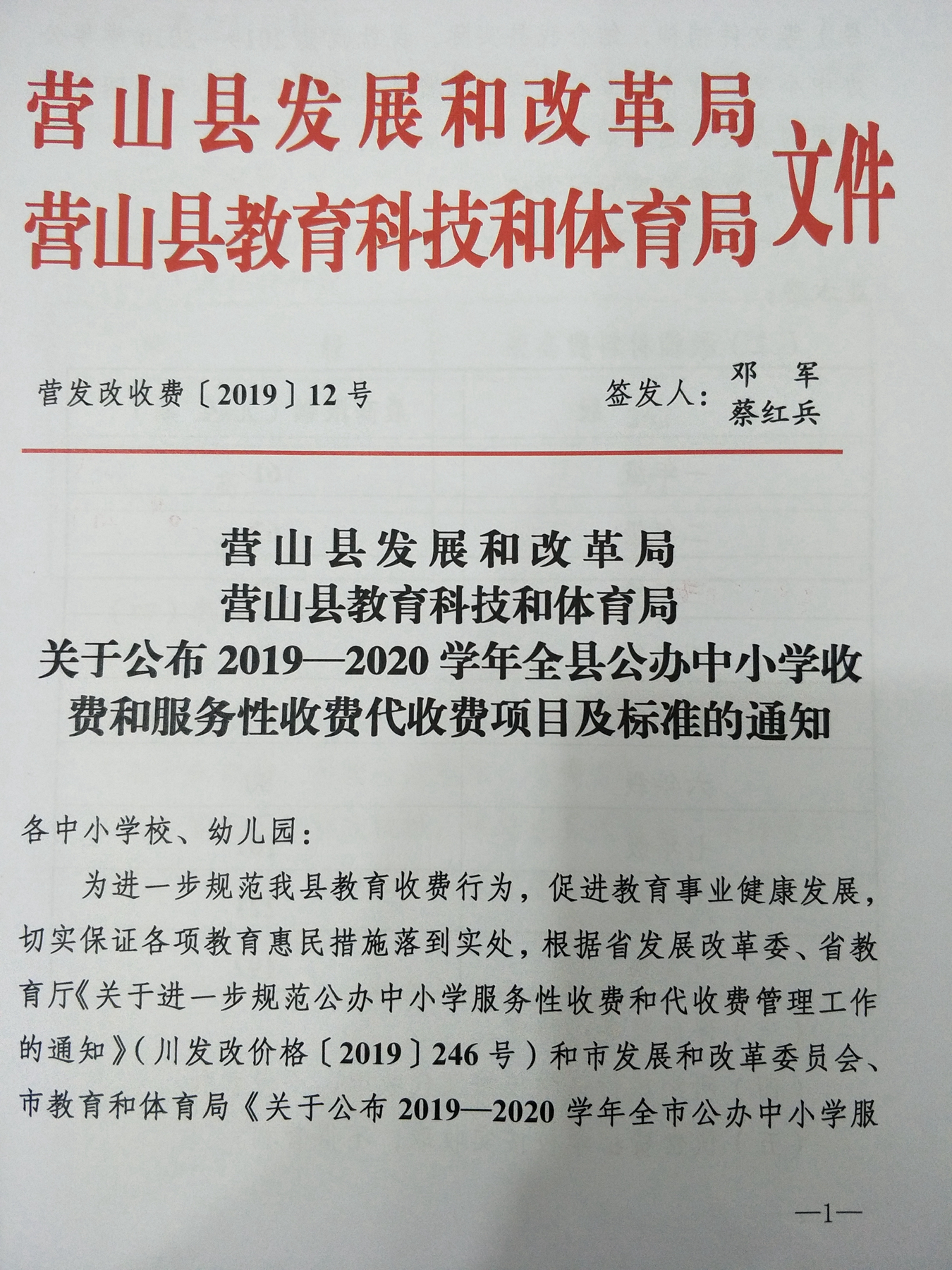 IMG20190912114709.jpg