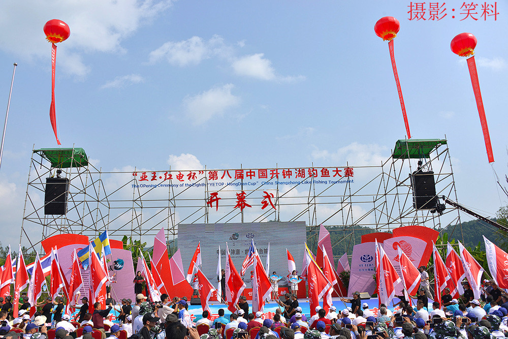 8、第八届 钓鱼节开幕式在升湖举