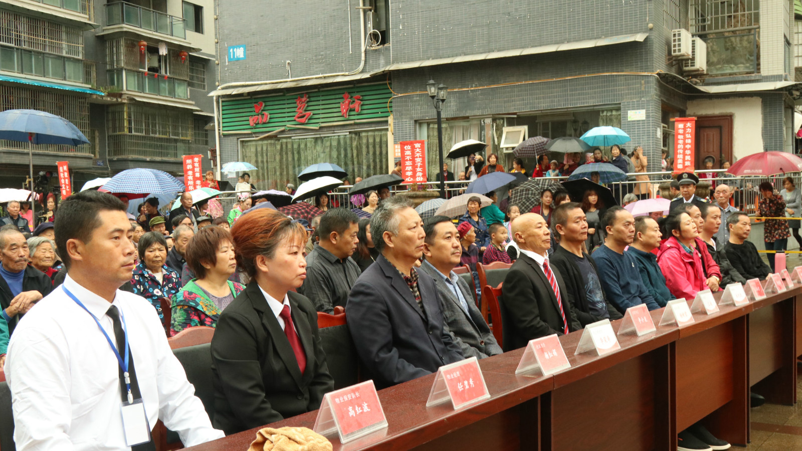 杜代武先生再次捐资赞助西充县莲花岛小区举办第五届庆重阳文艺联欢会