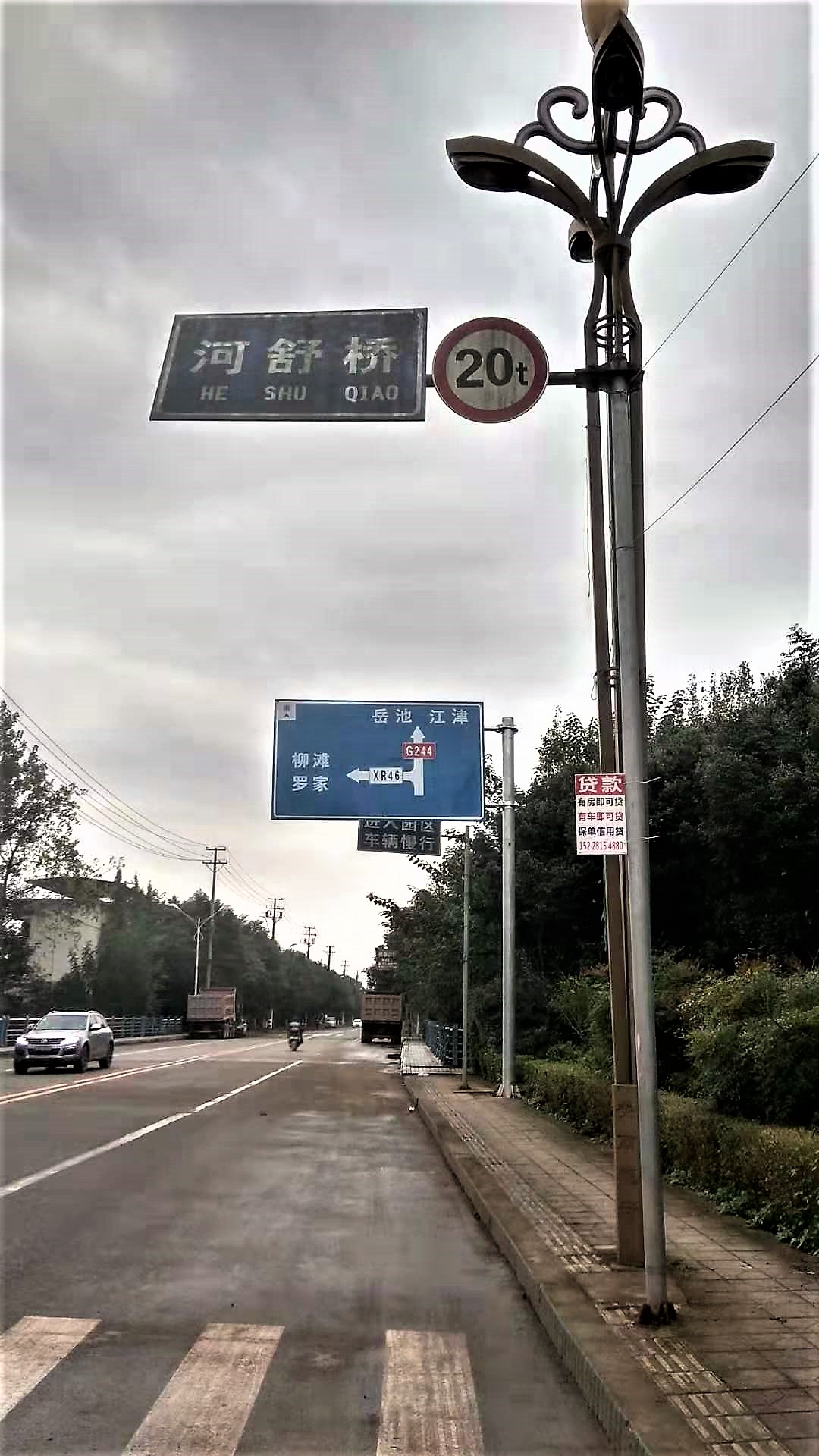 河舒镇境内哪条道路才是真正的国道g244?