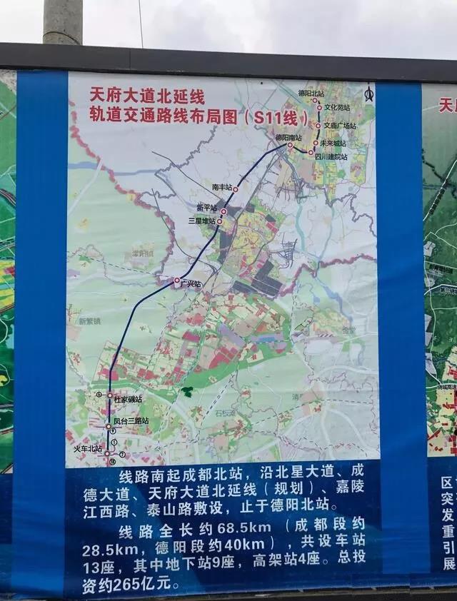 成都s11号线最新线路图图片