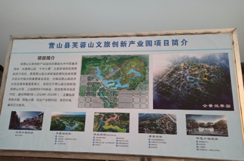 四川营山济川规划图片