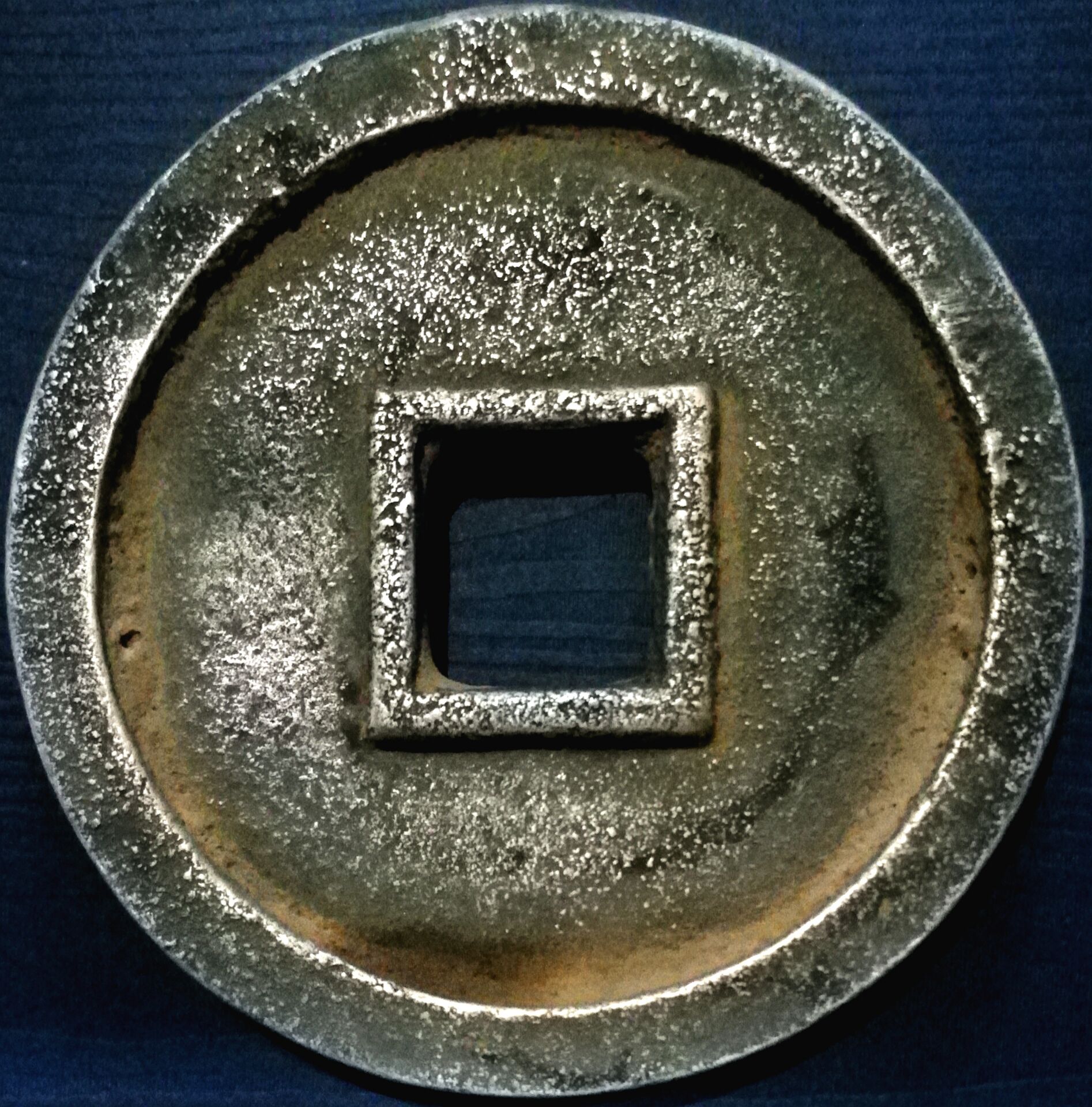 五代十国南唐大齐通宝光背大型赏赐银钱包浆美品大珍/直径9.2厘米