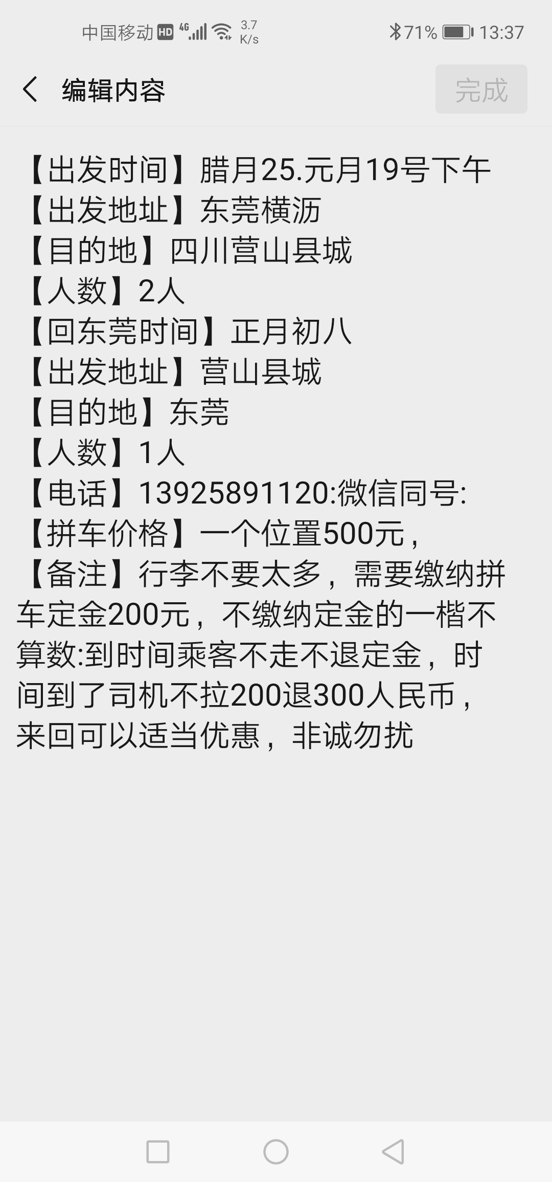 Screenshot_20191212_133754_com.tencent.mm.jpg