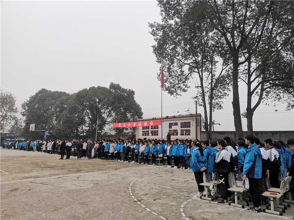 仁寿县龙正中学举行2019年冬季趣味运动会-仁寿论坛-麻辣社区