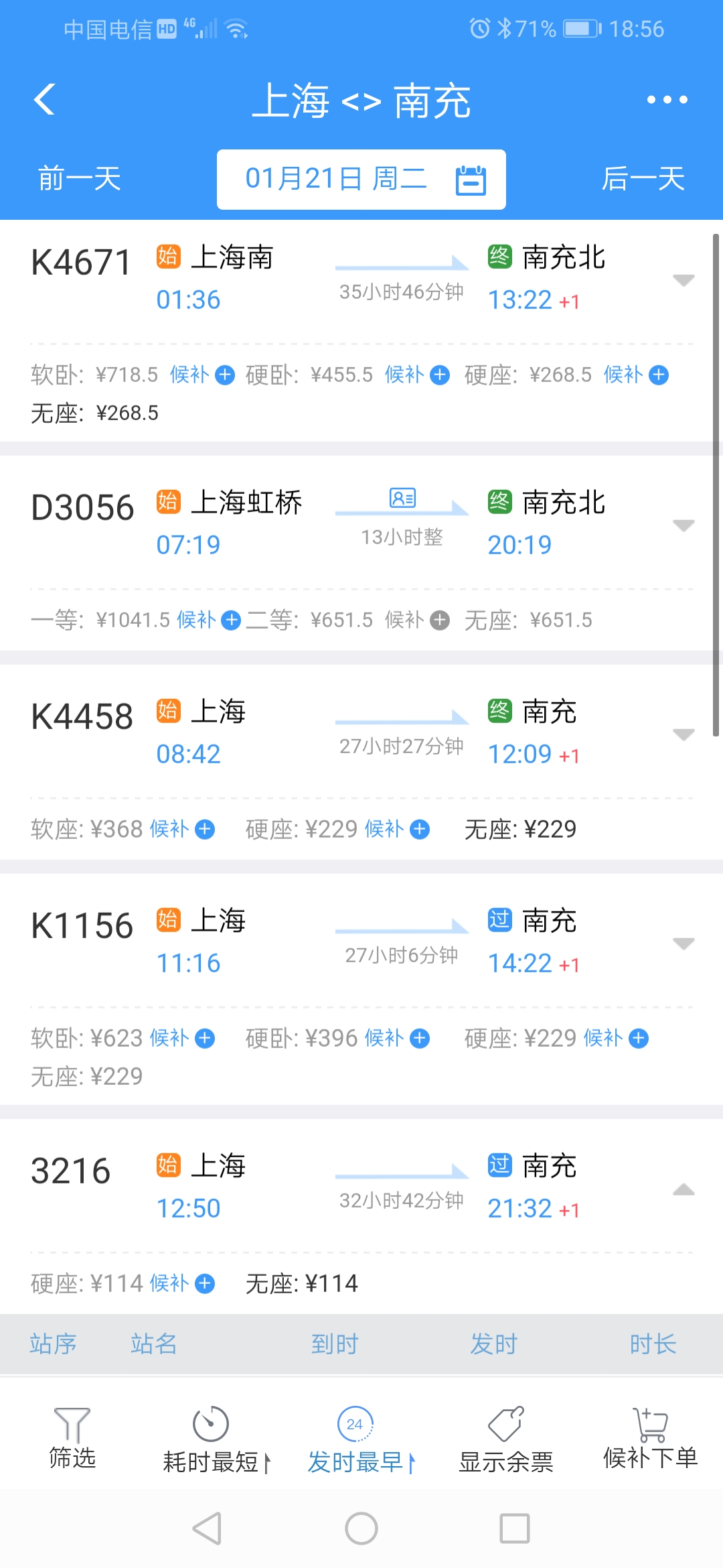 Screenshot_20191224_185604_com.MobileTicket.jpg