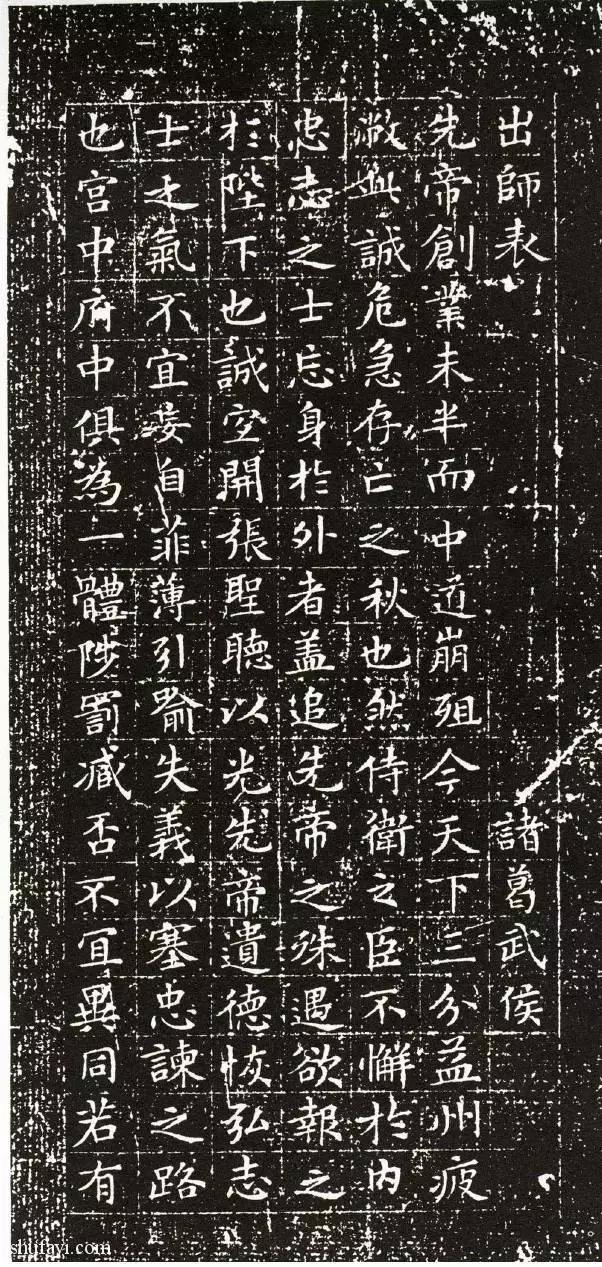 11-1文征明小楷出师表.jpg