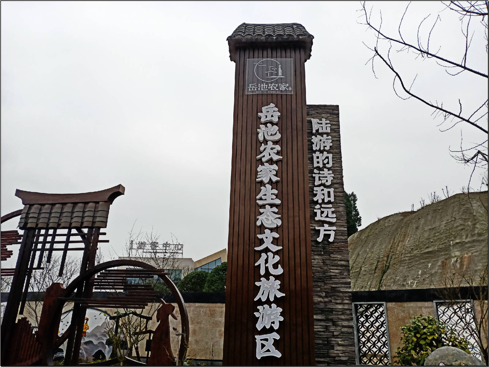 岳池郑家旅游区好玩不图片