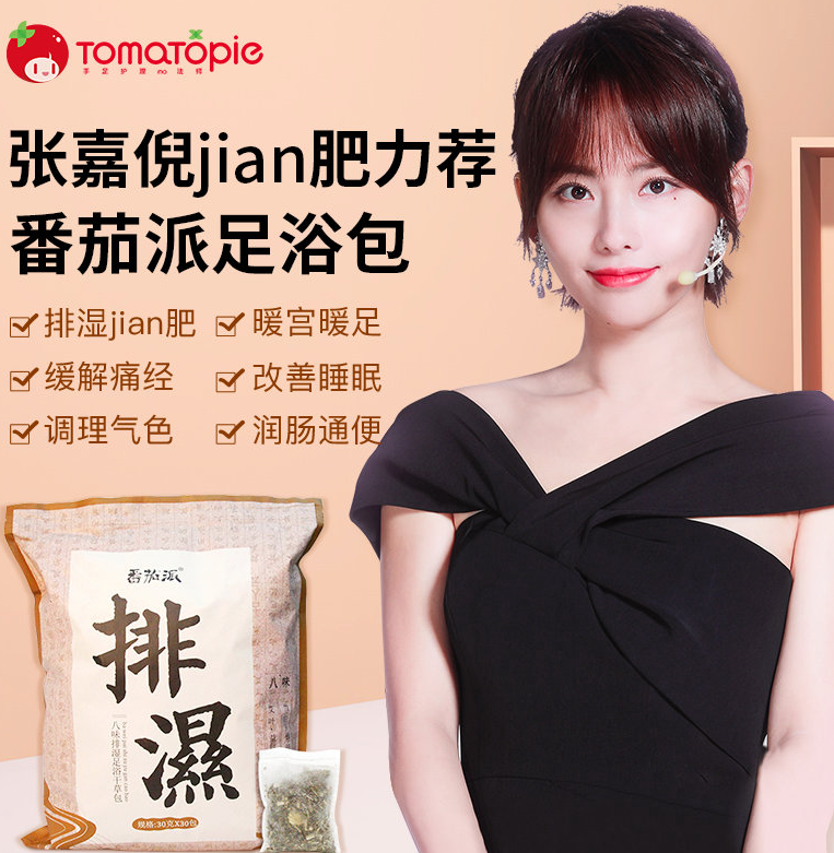 各位亲,你们觉得张嘉倪泡脚配方真的有效吗?