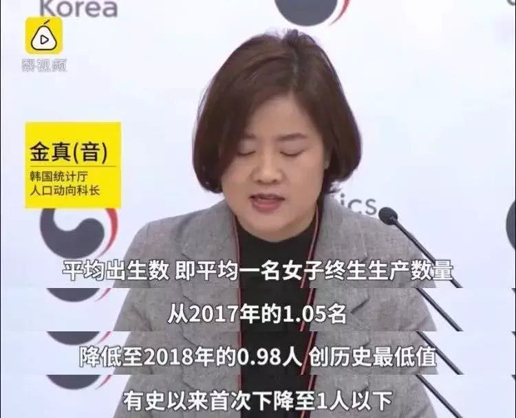 东亚人口危局:结不了婚、生不了娃、中产梦破