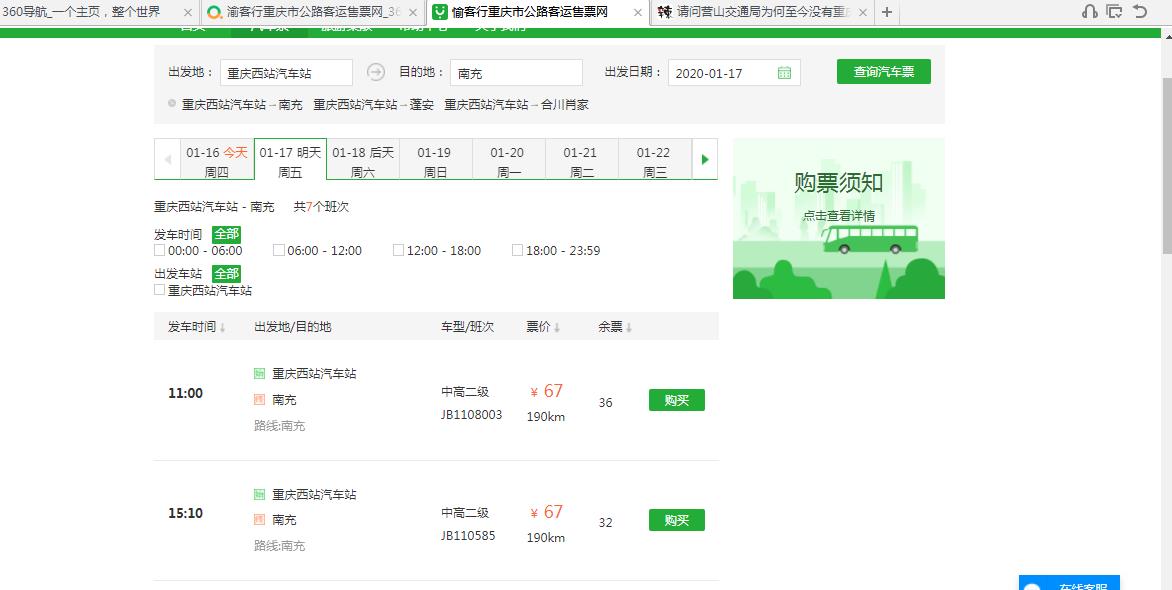 360截图20200116171309279.jpg