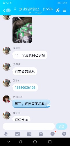 Screenshot_20200126_203642_com.tencent.mobileqq.jpg