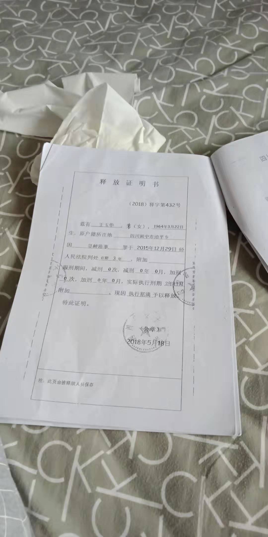 Ϸñǽ3꣬ͷ֤