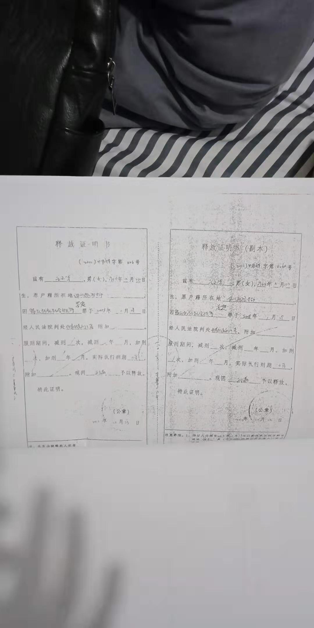 㶫ǽ6꣬ͷ֤