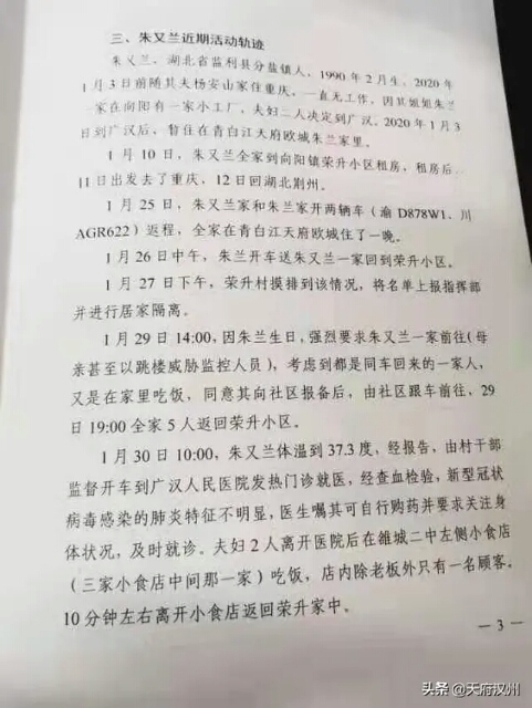 微信图片_20200202183604.jpg